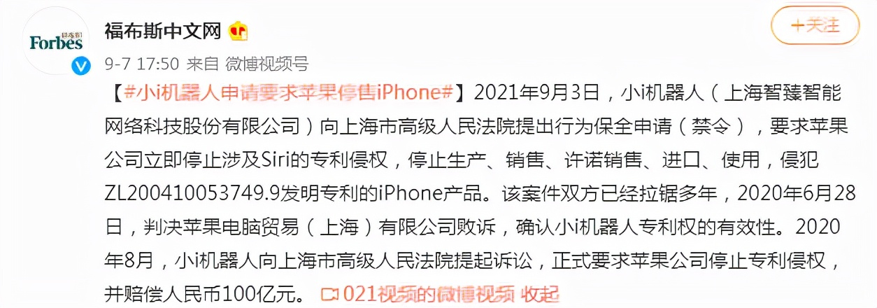 库克突然官宣!iPhone13发布进入倒计时：苹果或被中国“全面禁售”