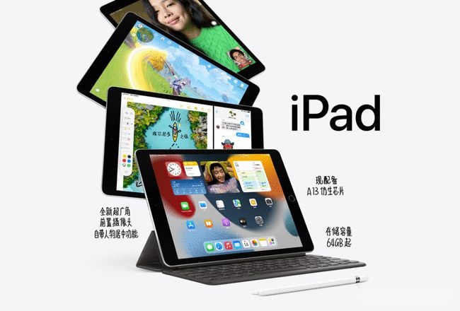 新款iPad、iPad mini、苹果手表最快明早上架!